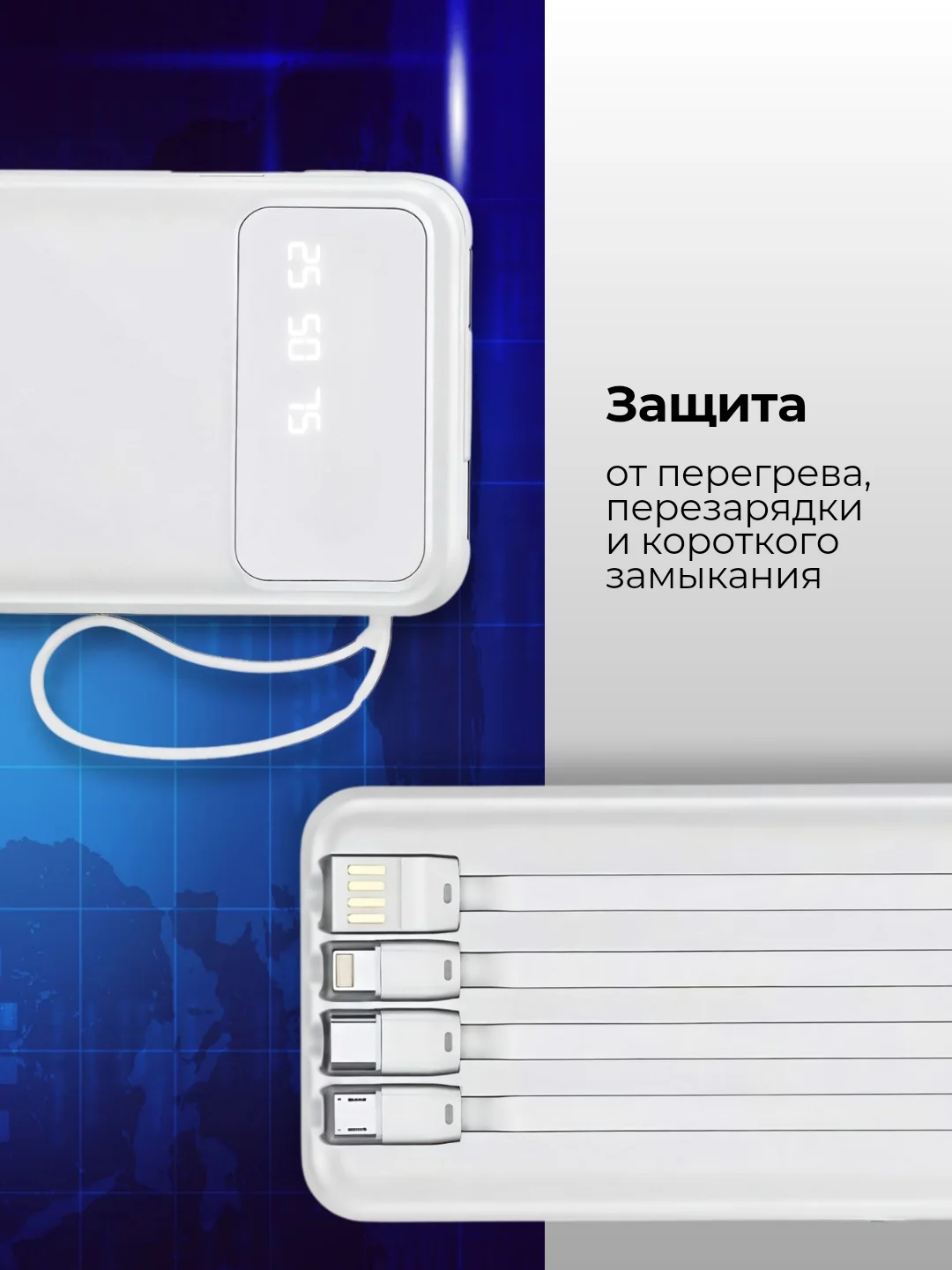 Повербанк 20.000 mAh с встроенными кабелями / Портативный внешний аккумулятор для телефона