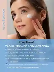 Compliment Увлажняющий крем для лица, 50 мл