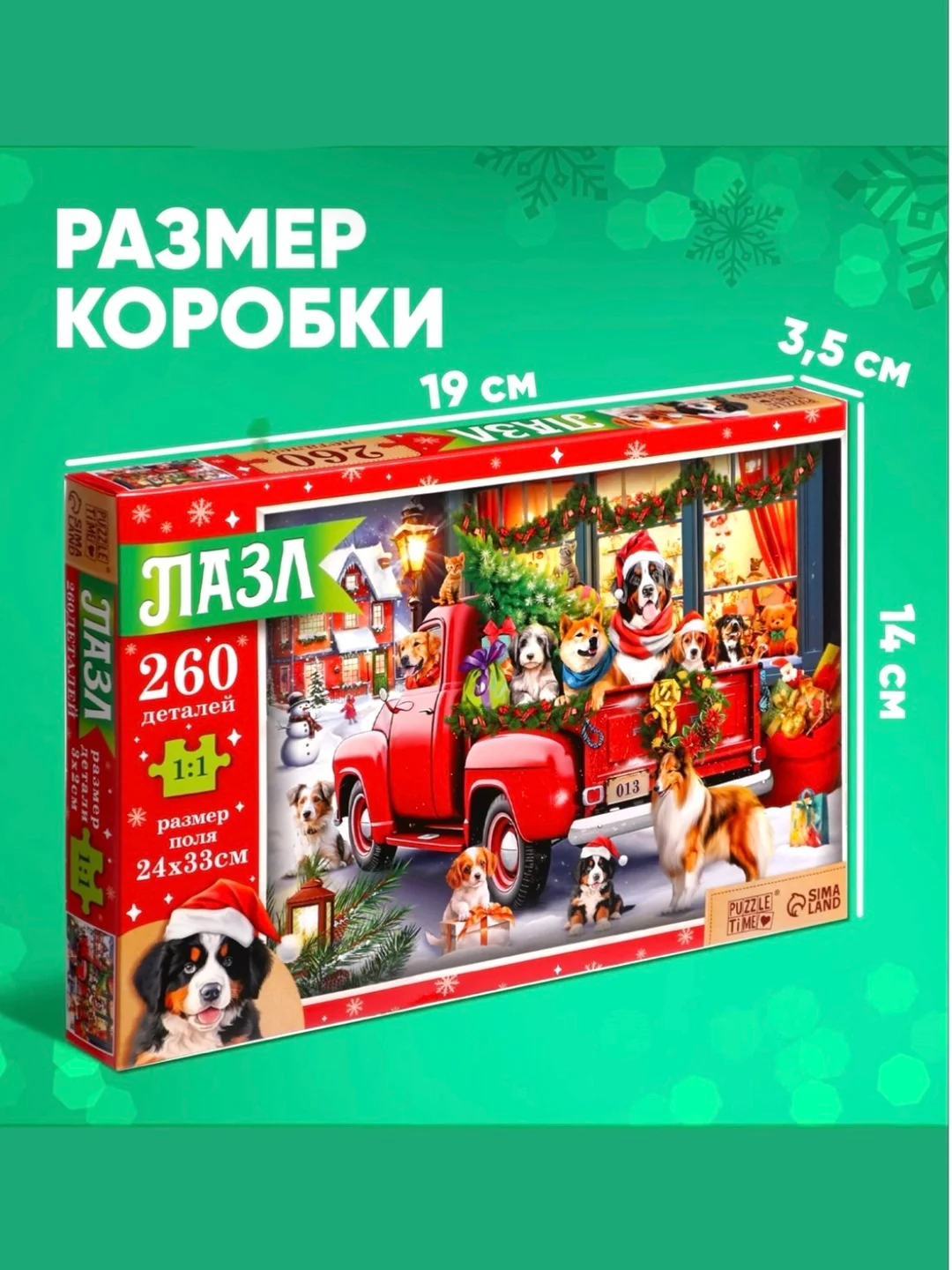 Бирюзовый пазл новогодний, 104 дет, 160 дет, 260 деталей, подарок на новый год, символ года "Змея"