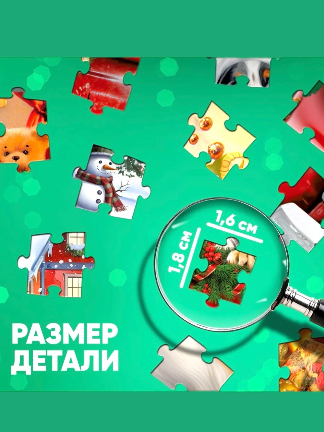 Бирюзовый пазл новогодний, 104 дет, 160 дет, 260 деталей, подарок на новый год, символ года "Змея"