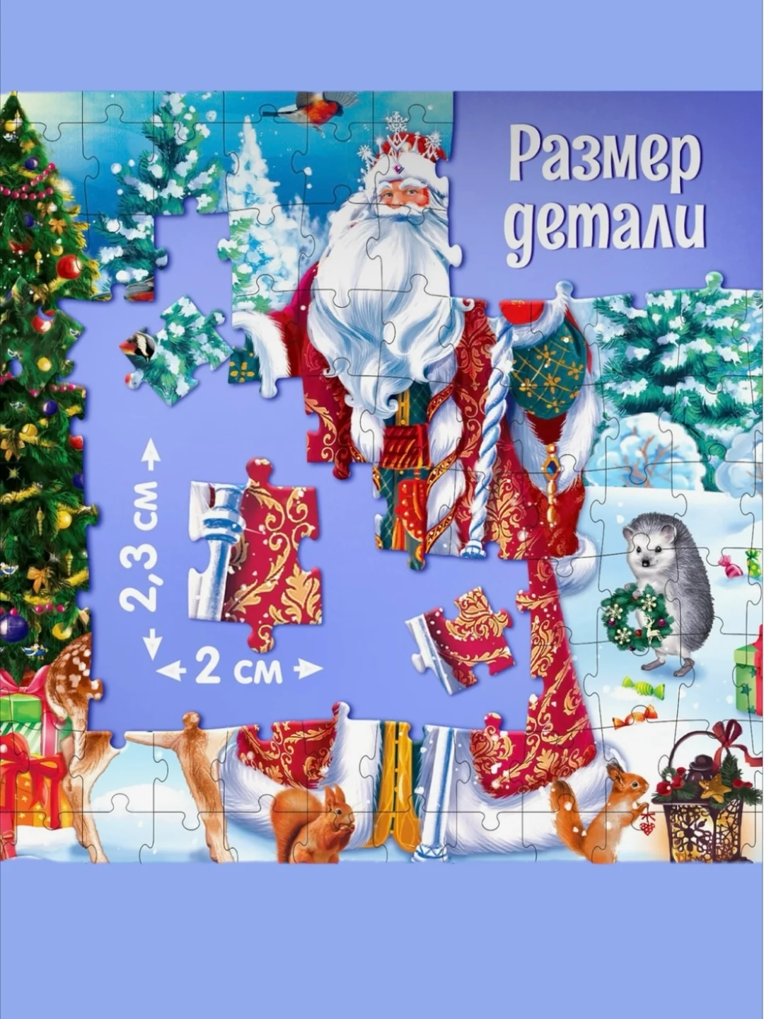 Аметистовый пазл новогодний, 104 дет, 160 дет, 260 деталей, подарок на новый год, символ года "Змея"