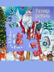 Аметистовый пазл новогодний, 104 дет, 160 дет, 260 деталей, подарок на новый год, символ года "Змея"