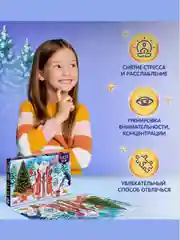 Аметистовый пазл новогодний, 104 дет, 160 дет, 260 деталей, подарок на новый год, символ года "Змея"