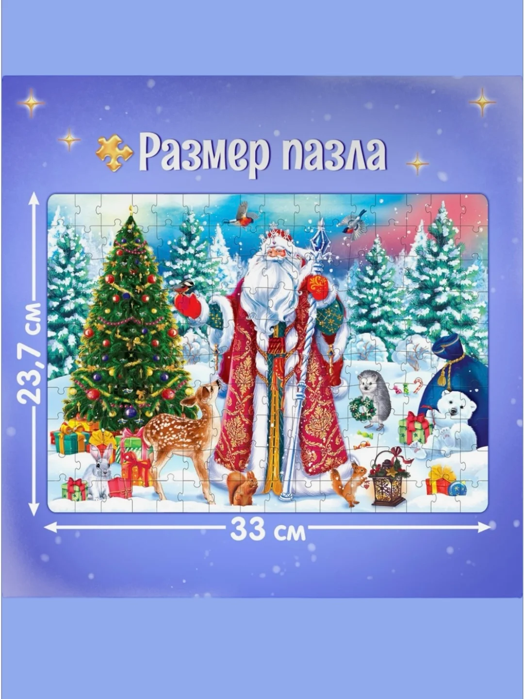 Аметистовый пазл новогодний, 104 дет, 160 дет, 260 деталей, подарок на новый год, символ года "Змея"