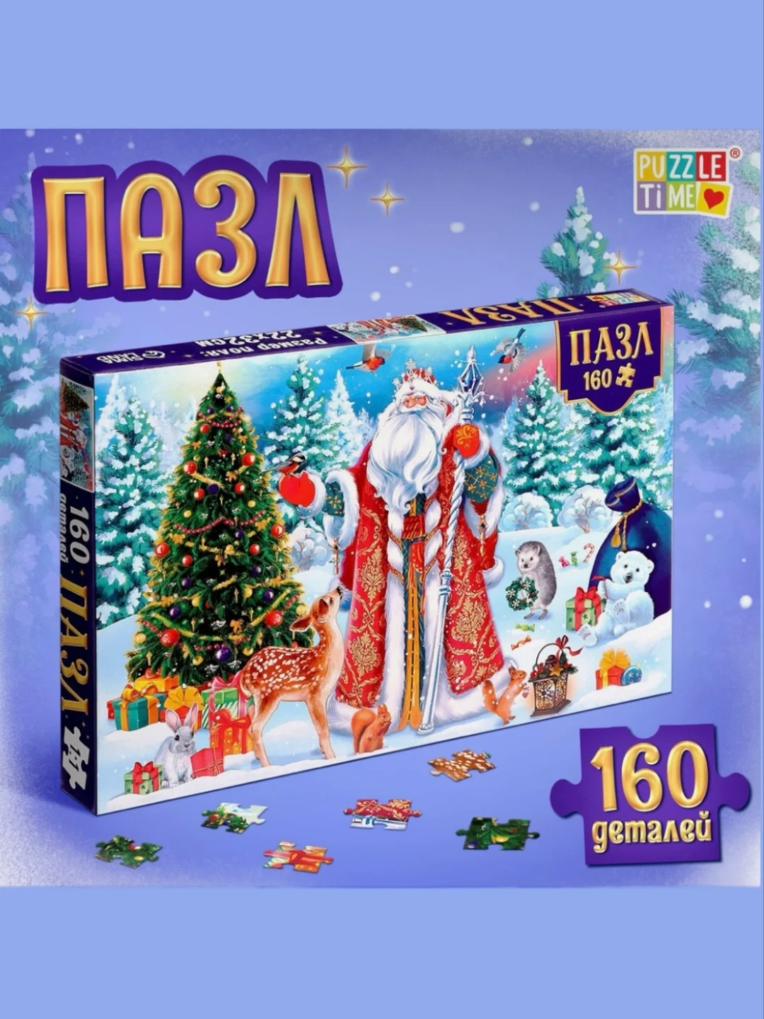 Аметистовый пазл новогодний, 104 дет, 160 дет, 260 деталей, подарок на новый год, символ года "Змея"