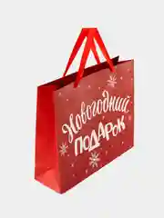 Белый пакет ламинированный горизонтальный "Новогодний подарок", M 30х26х9 см