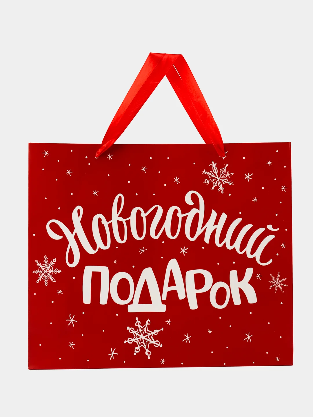 Белый пакет ламинированный горизонтальный "Новогодний подарок", M 30х26х9 см