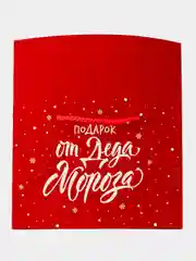Белый пакет-коробка "Подарок", 23х18х11 см