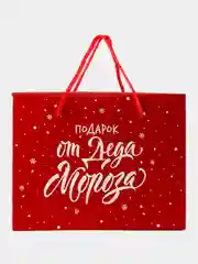 Белый пакет-коробка "Подарок", 23х18х11 см