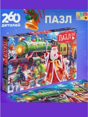 Пазл новогодний, 104 дет, 160 дет, 260 деталей, подарок на новый год, символ года "Змея"
