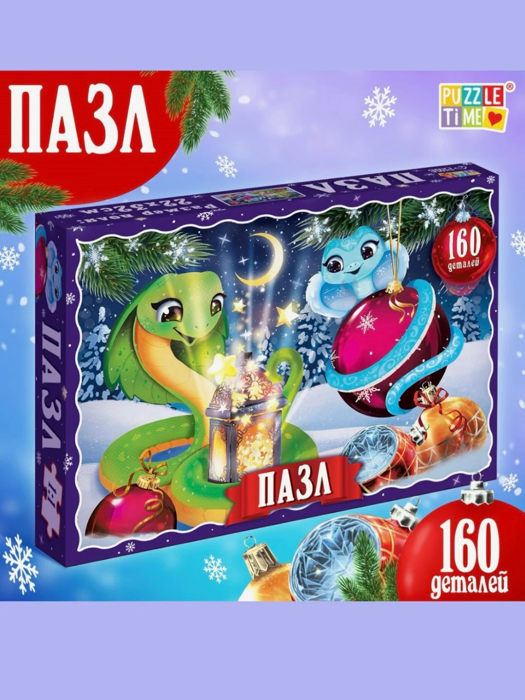 Пазл новогодний, 104 дет, 160 дет, 260 деталей, подарок на новый год, символ года "Змея"