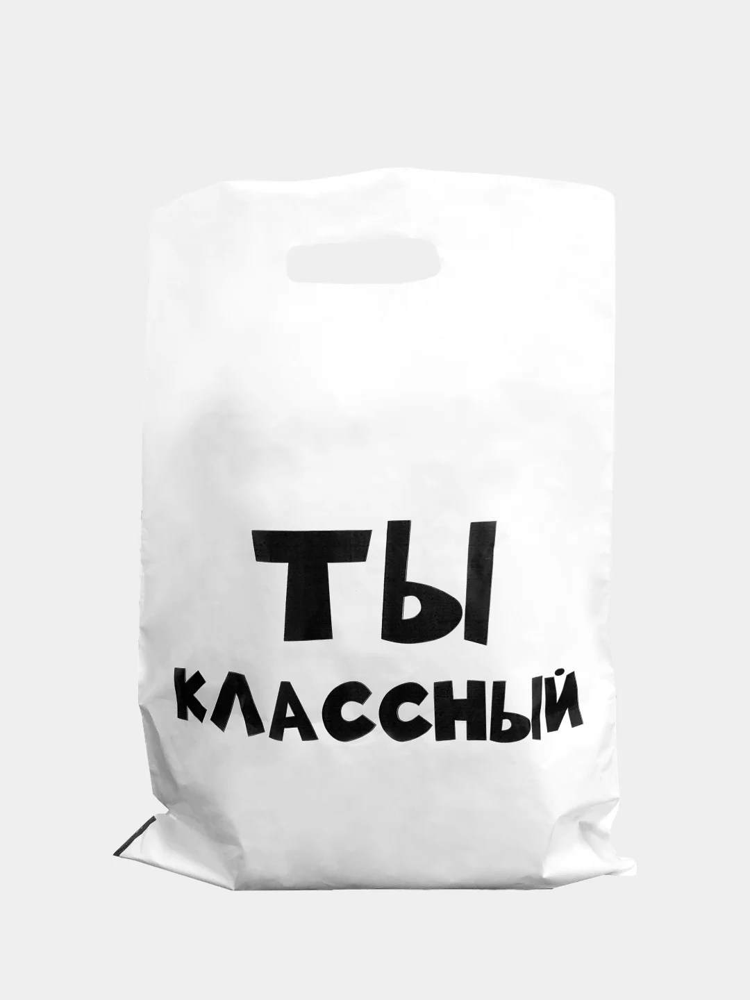 Набор подарочных пакетов "Ты классный", 10 шт