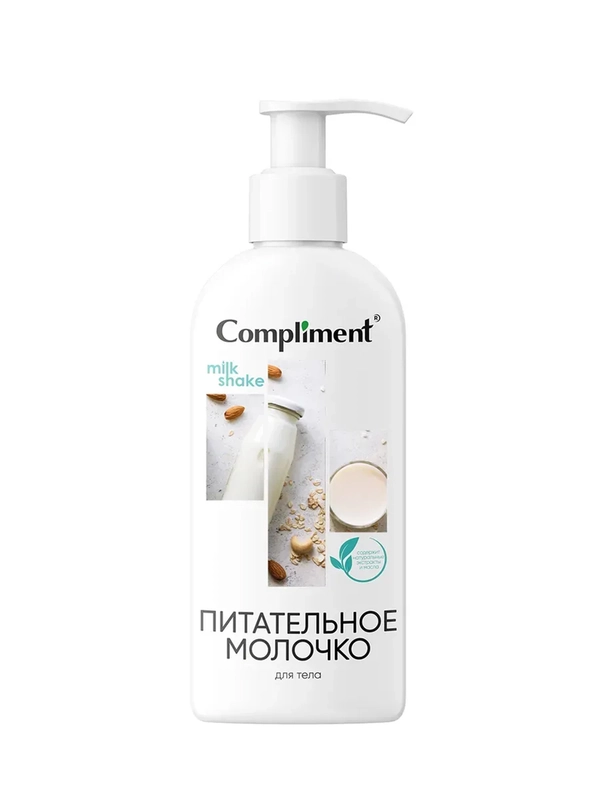 Compliment ПИТАТЕЛЬНОЕ МОЛОЧКО ДЛЯ ТЕЛА, 400мл