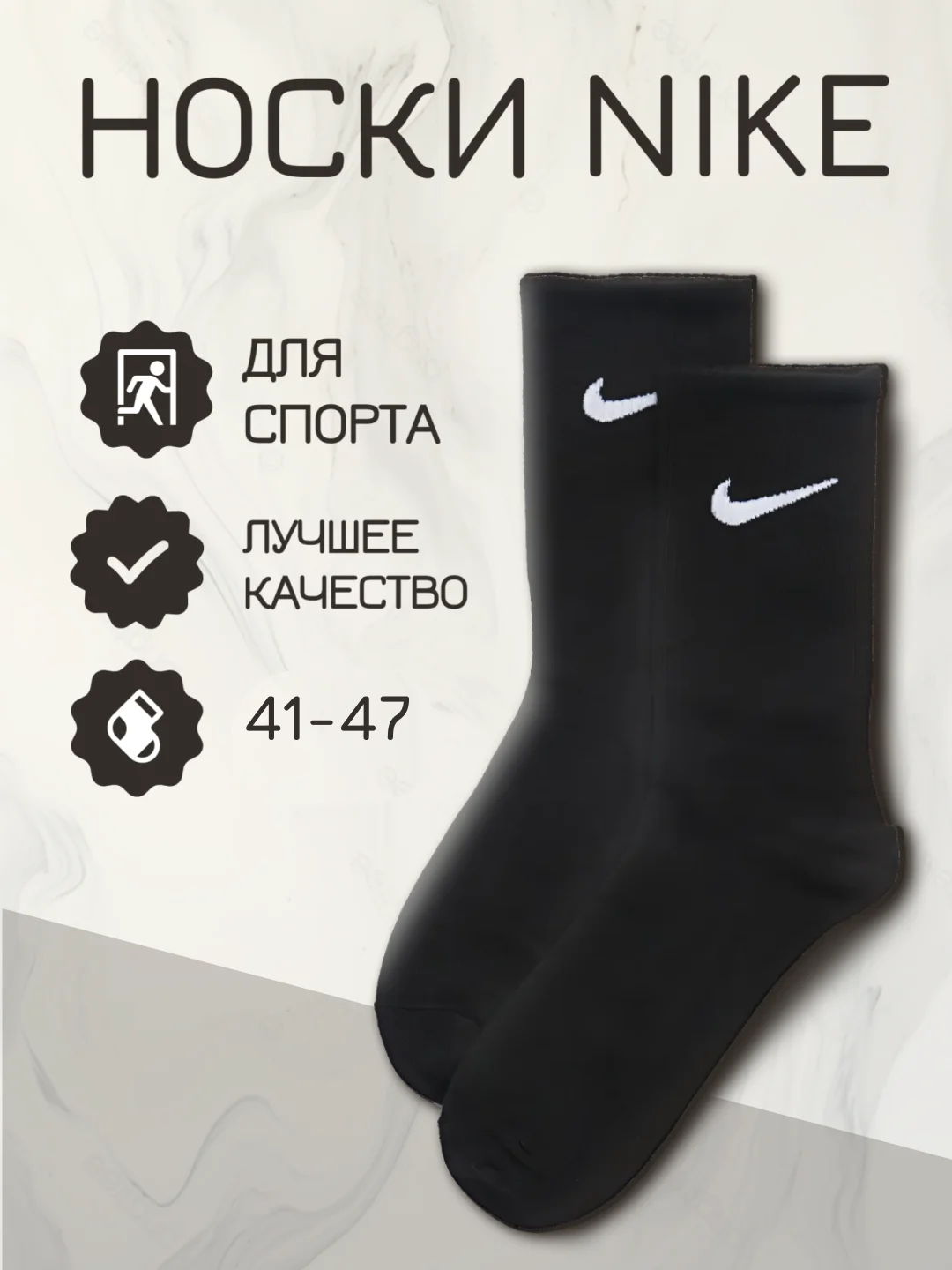Носки найк. Носки высокие черные унисекс 41-47. Теплые на зиму. Модный аксессуар,Новый год