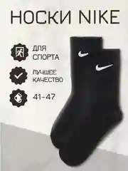 Носки найк. Носки высокие черные унисекс 41-47. Теплые на зиму. Модный аксессуар,Новый год