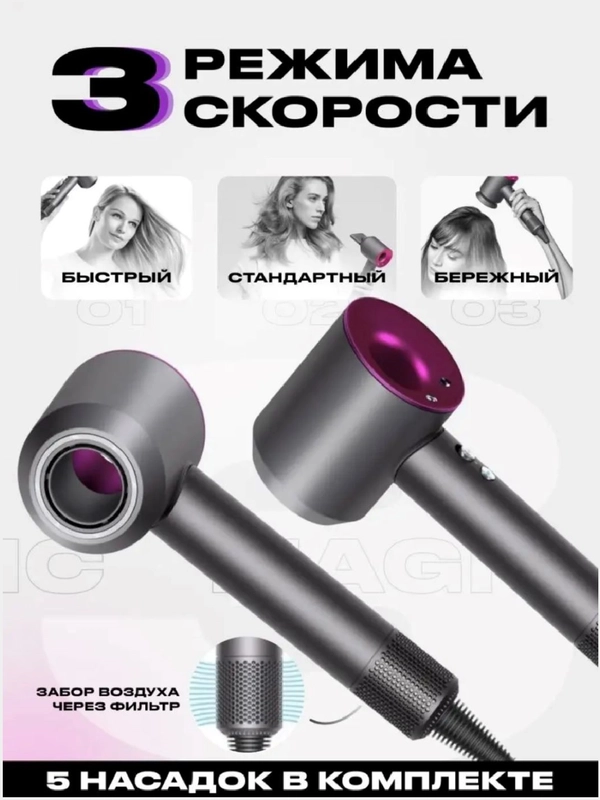 Фен для волос мультистайлер, Super Hair Dryer для укладки волос