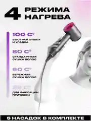Фен для волос мультистайлер, Super Hair Dryer для укладки волос