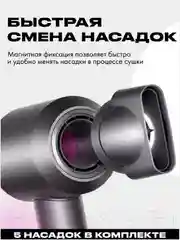 Фен для волос мультистайлер, Super Hair Dryer для укладки волос