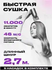 Фен для волос мультистайлер, Super Hair Dryer для укладки волос