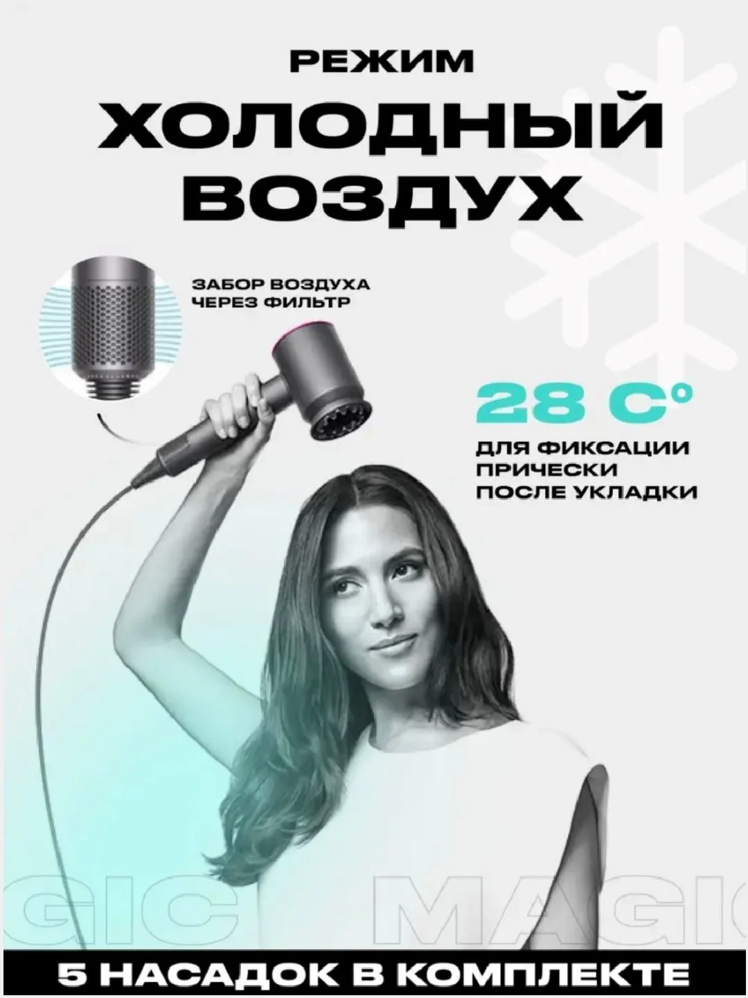 Фен для волос мультистайлер, Super Hair Dryer для укладки волос