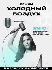 Фен для волос мультистайлер, Super Hair Dryer для укладки волос