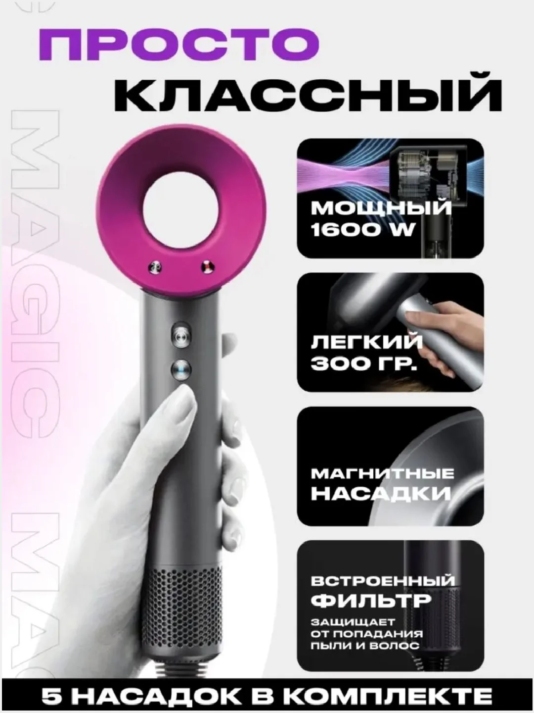 Фен для волос мультистайлер, Super Hair Dryer для укладки волос