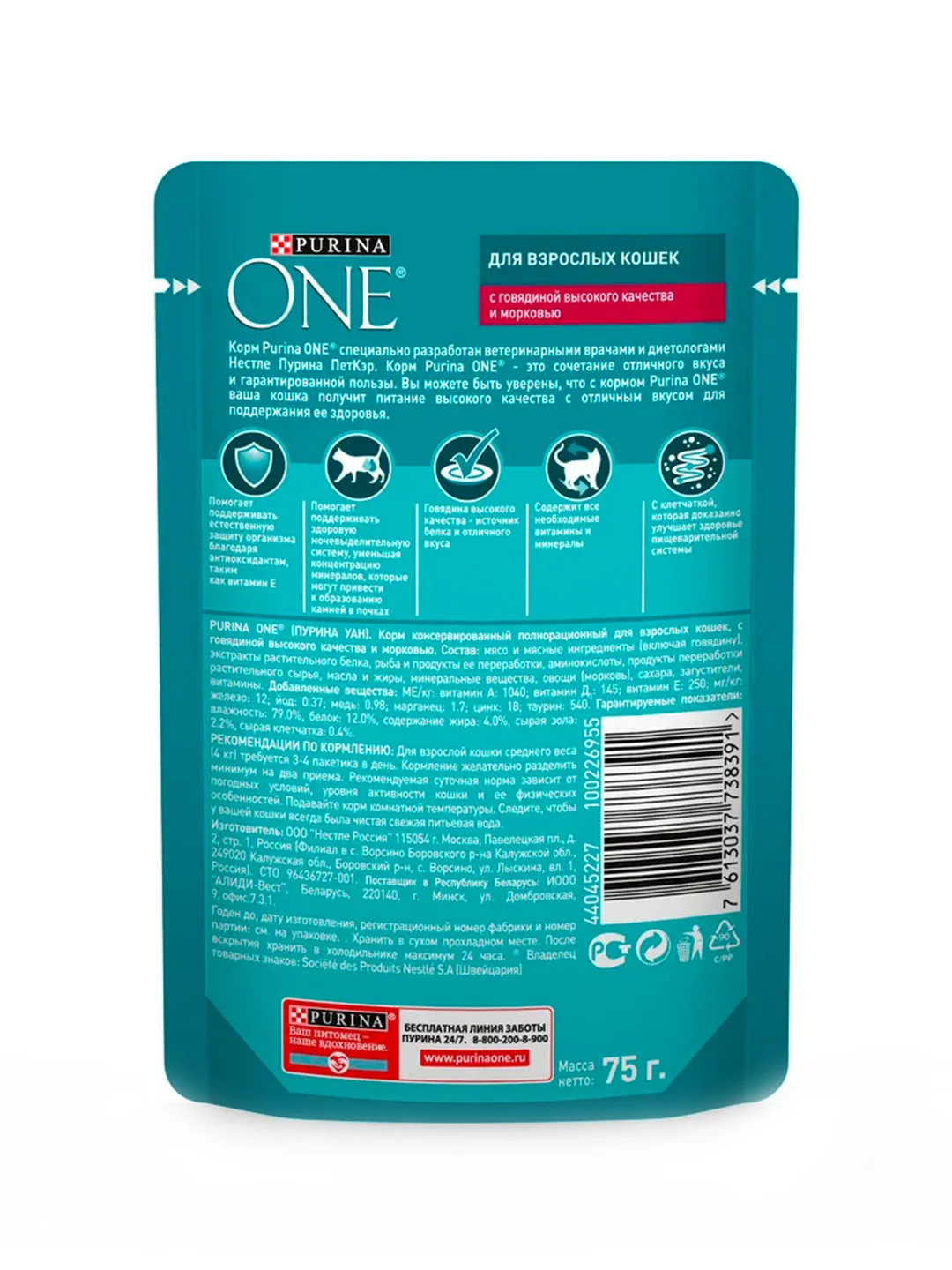Влажный корм Purina ONE, для взрослых кошек, с говядиной и морковью, 75 г х 26 шт