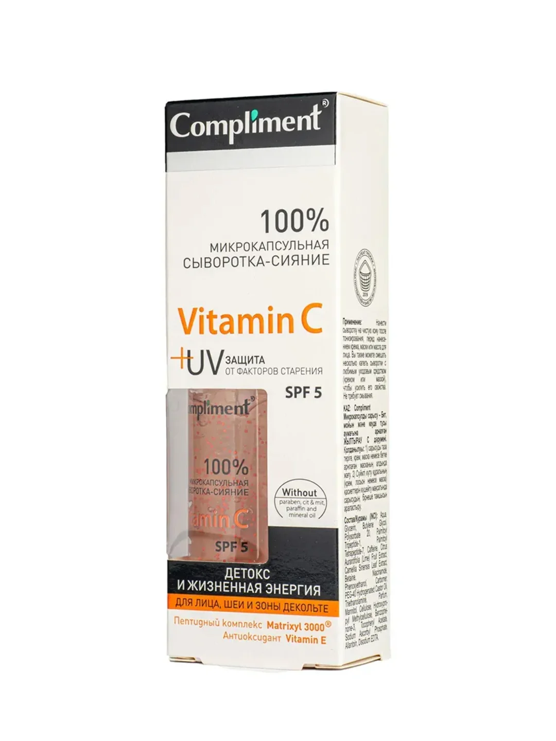 Compliment микрокапсульная сыворотка- сияние для лица, шеи и зоны декольте Vitamin C, 50мл