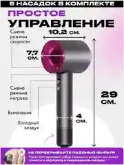 Фен для волос мультистайлер, Super Hair Dryer для укладки волос