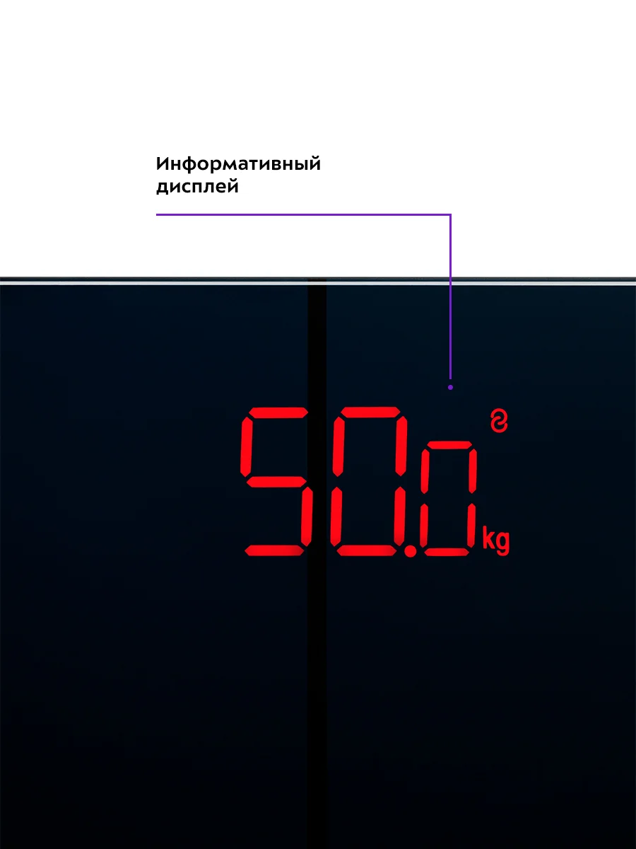 Весы напольные KITFORT КТ-807, управление со смартфона