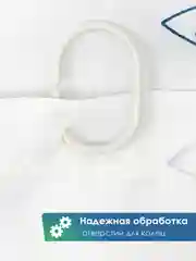 Молочный штора для ванной комнаты и душа текстильная водоотталкивающая 180х180 см полиэстер, ВИЛИНА