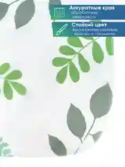 Лайм штора для ванной комнаты и душа текстильная водоотталкивающая 180х180 см полиэстер, ВИЛИНА
