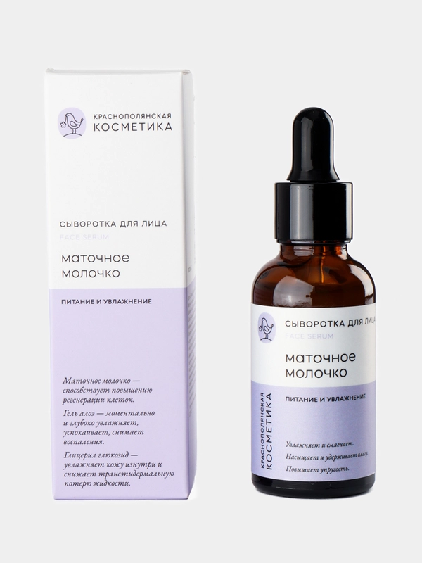 Антивозрастная сыворотка с маточным молочком от морщин