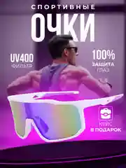 Очки спортивные, очки солнцезащитные, ударопрочные, с фильтром UV400, поляризацией