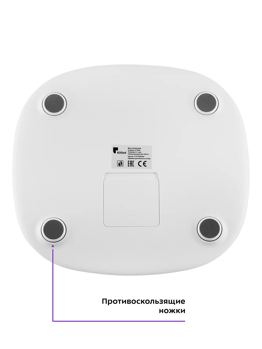 Весы Kitfort КТ-808