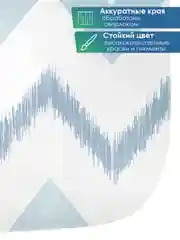 Ледяной штора для ванной комнаты и душа текстильная водоотталкивающая 180х180 см полиэстер, ВИЛИНА