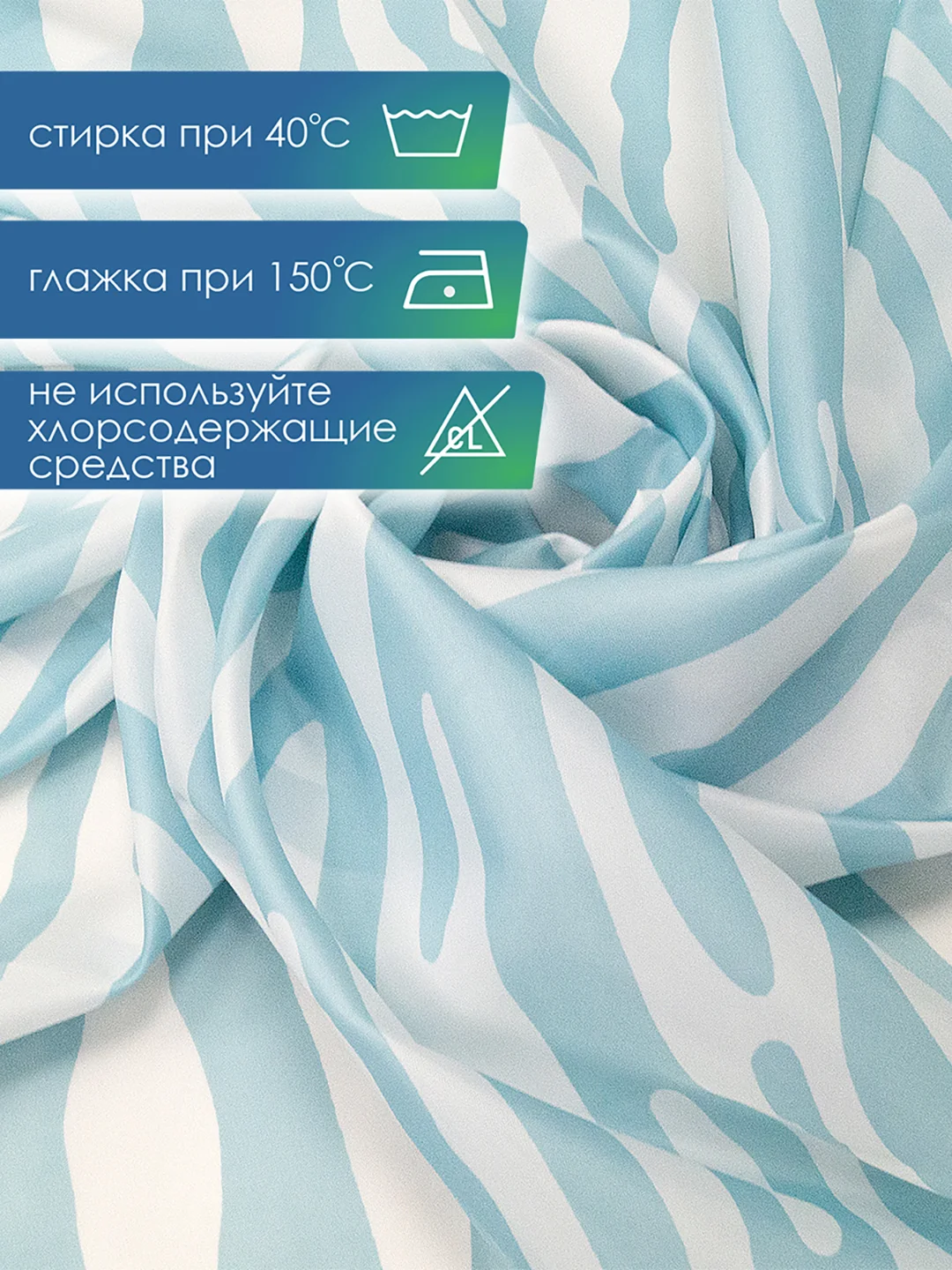 Тиффани штора для ванной комнаты и душа текстильная водоотталкивающая 180х180 см полиэстер, ВИЛИНА