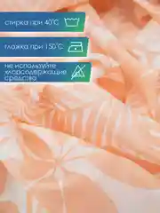 Пудровый штора для ванной комнаты и душа текстильная водоотталкивающая 180х180 см полиэстер, ВИЛИНА