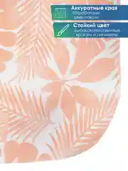 Пудровый штора для ванной комнаты и душа текстильная водоотталкивающая 180х180 см полиэстер, ВИЛИНА