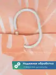 Пудровый штора для ванной комнаты и душа текстильная водоотталкивающая 180х180 см полиэстер, ВИЛИНА