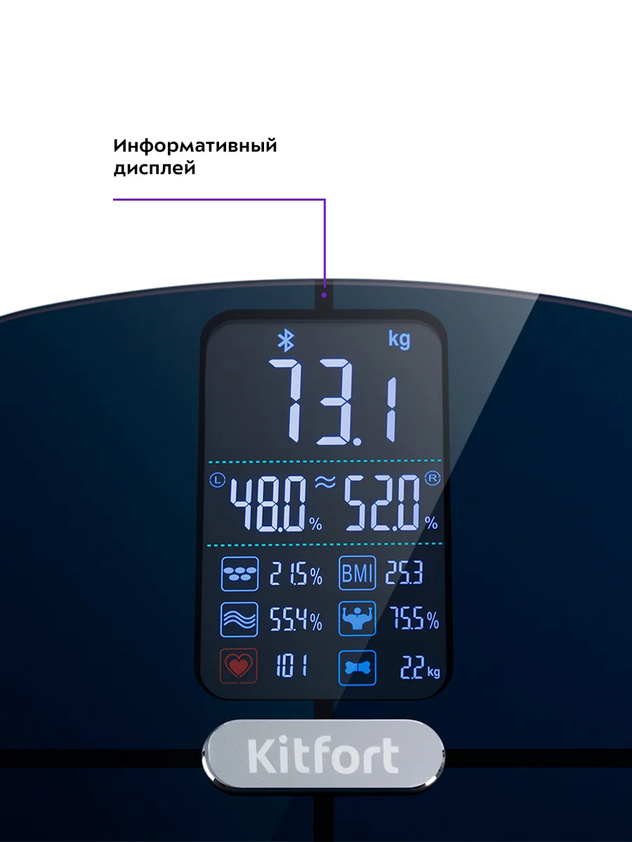 Весы Kitfort КТ-809