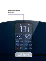 Весы Kitfort КТ-809