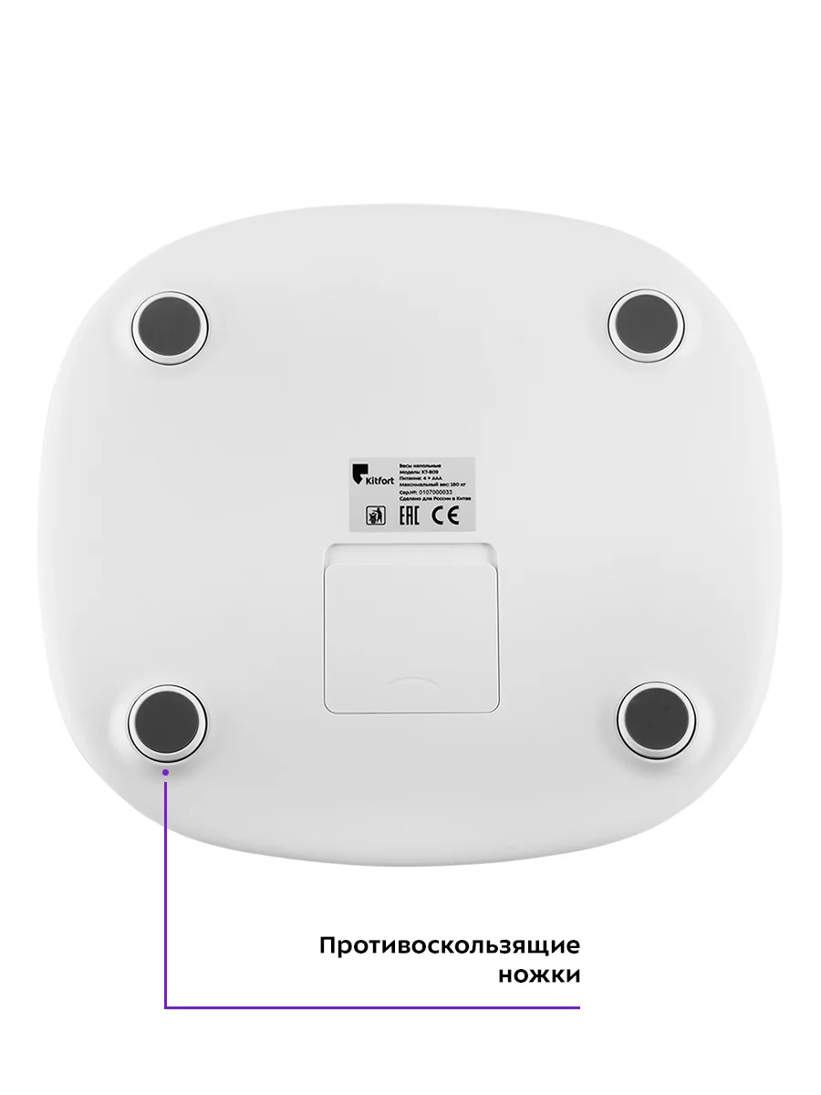 Весы Kitfort КТ-809