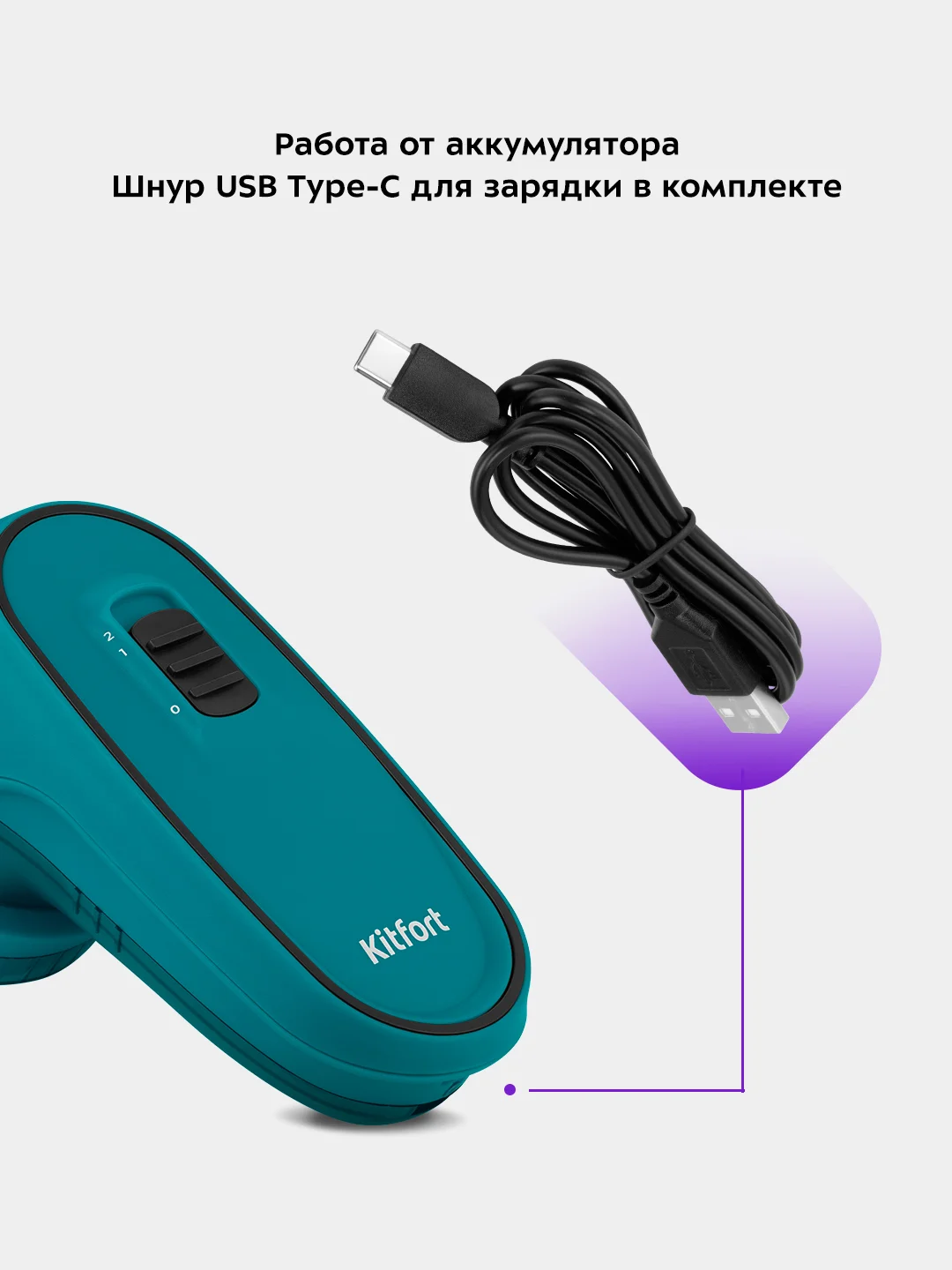Очиститель катышков Kitfort КТ-6237, 10000 об/мин, 5 Вт