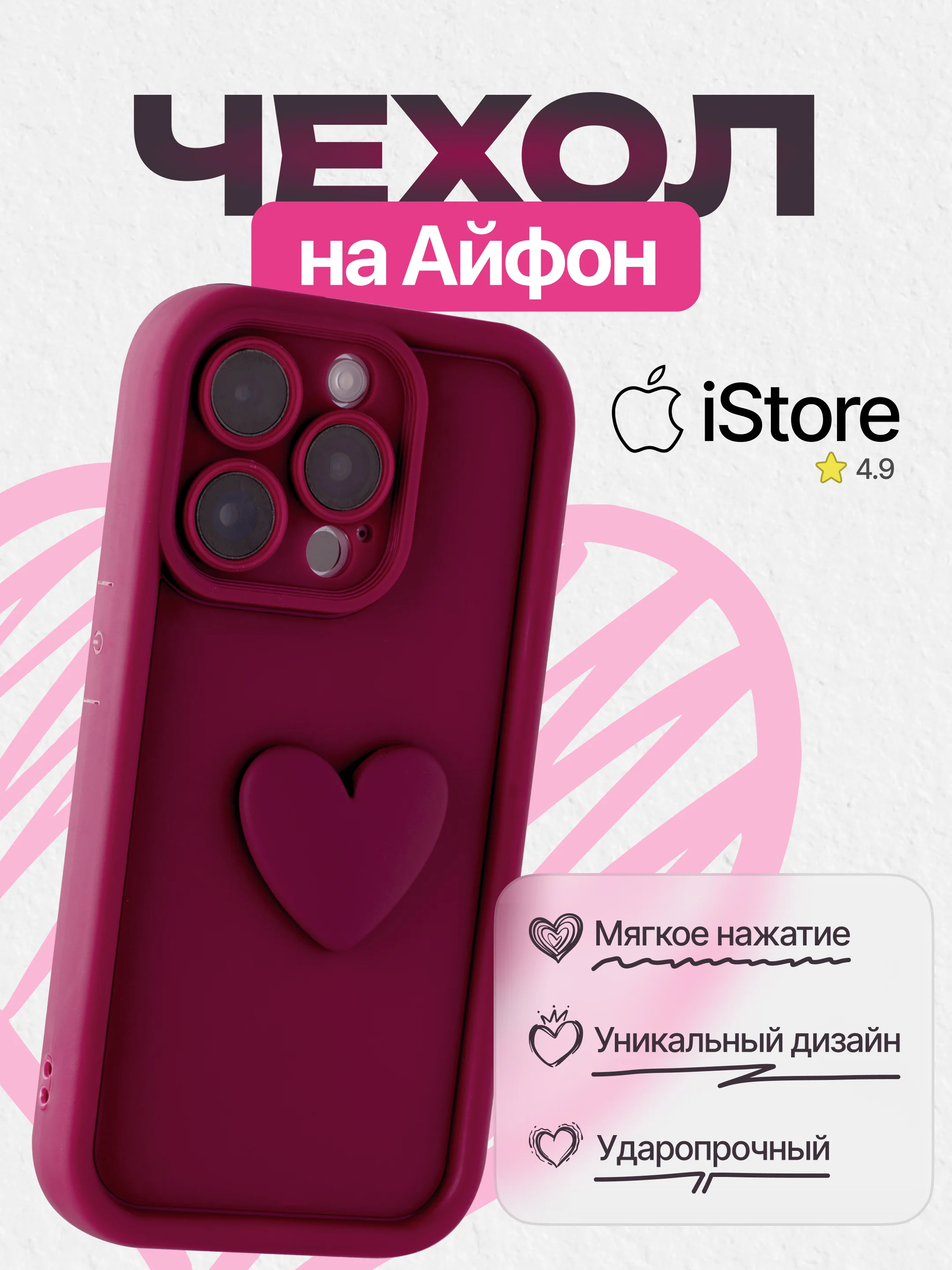 Бордовый чехол для Айфон, Iphone 7, 8, 11, 12, 13, 14, 15, se, xs, xr, pro, силиконовый