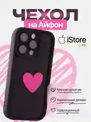 Черный чехол для Айфон, Iphone 7, 8, 11, 12, 13, 14, 15, se, xs, xr, pro, силиконовый