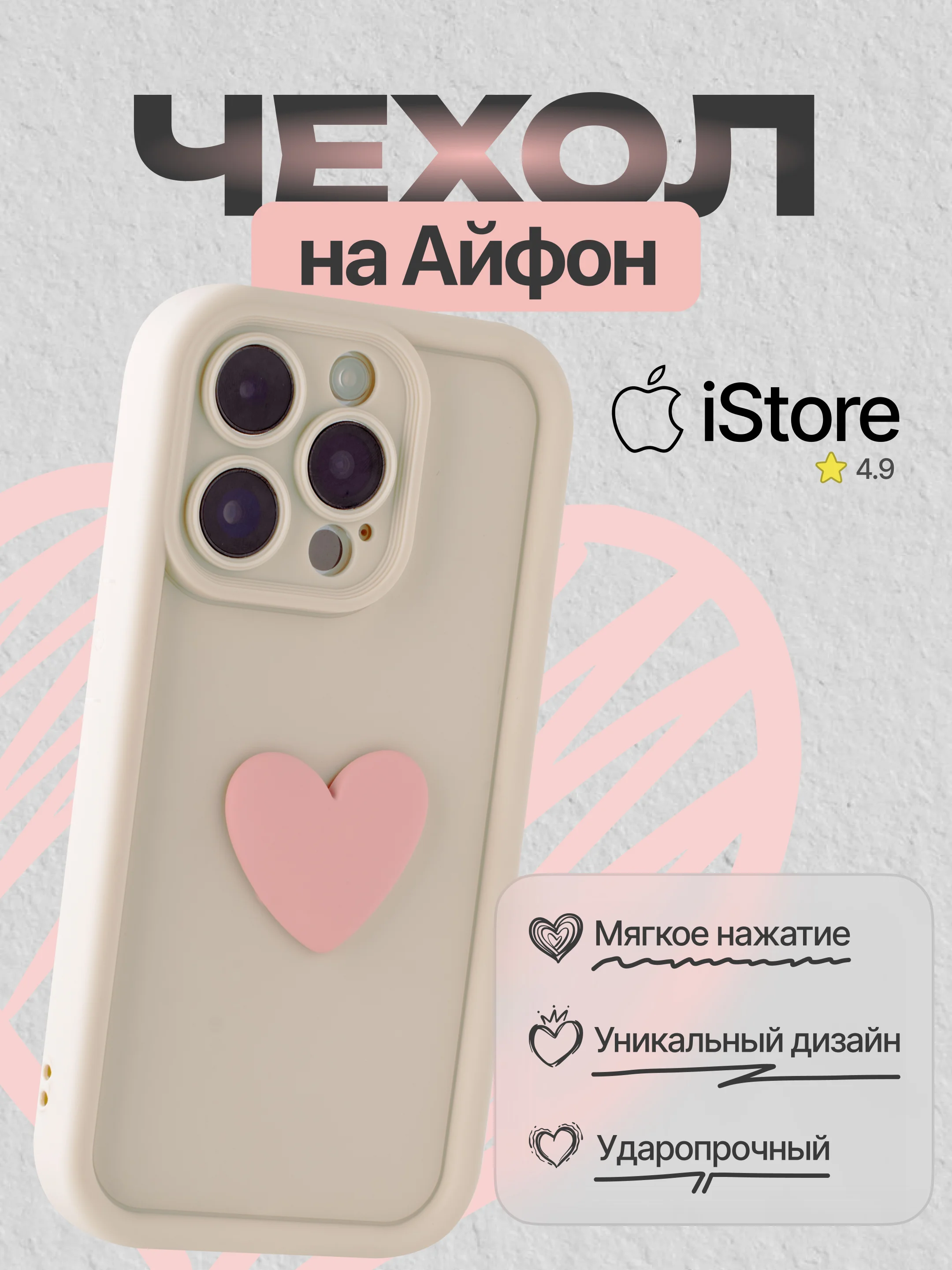 Белый чехол для Айфон, Iphone 7, 8, 11, 12, 13, 14, 15, se, xs, xr, pro, силиконовый