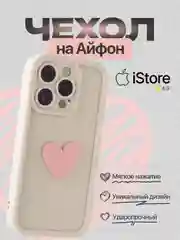 Белый чехол для Айфон, Iphone 7, 8, 11, 12, 13, 14, 15, se, xs, xr, pro, силиконовый