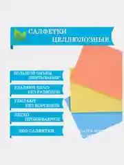 Салфетки целлюлозные (губчатые) MAXI, 15х18 см, комплект 3 шт