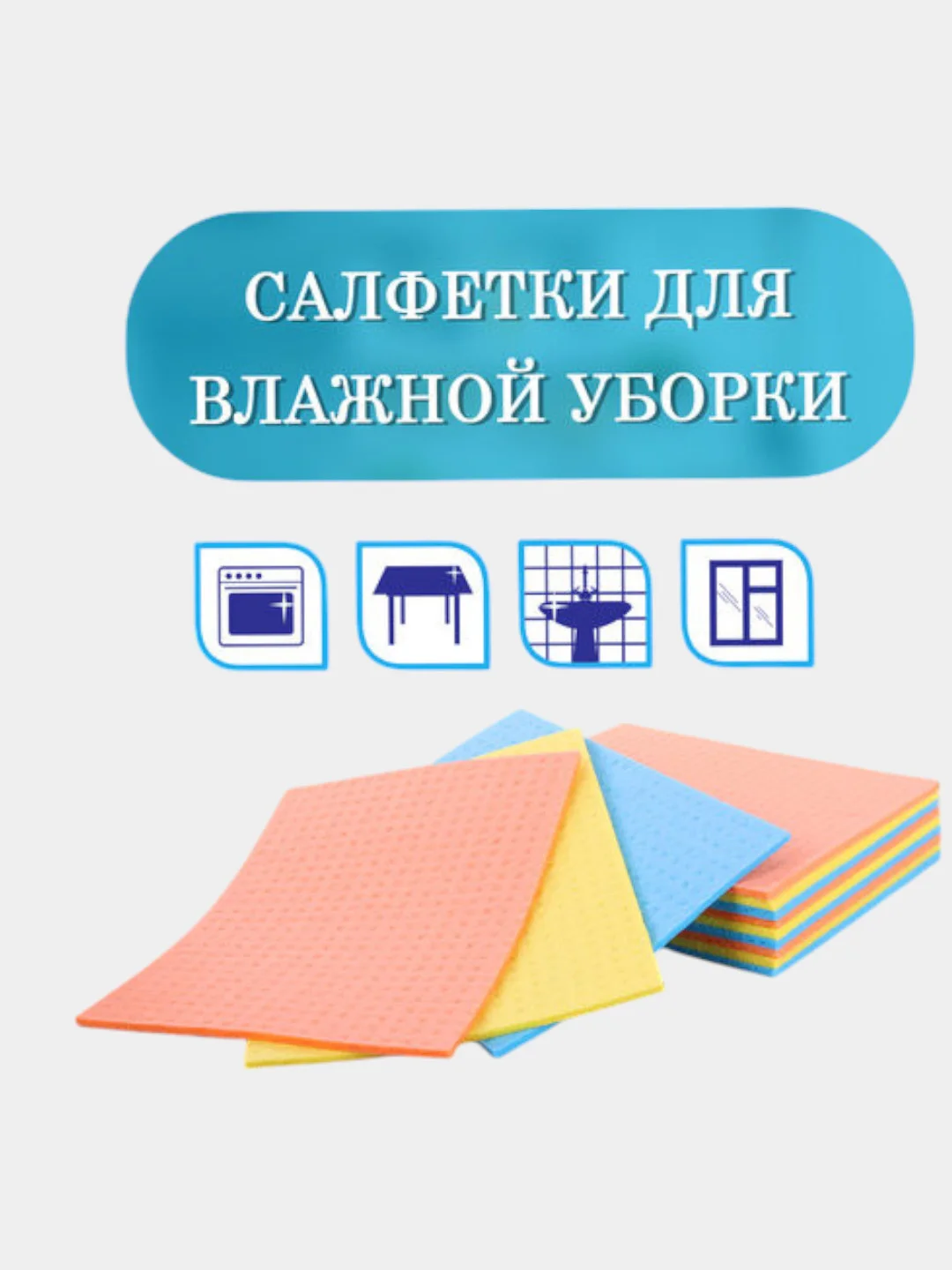 Салфетки целлюлозные (губчатые) MAXI, 15х18 см, комплект 3 шт